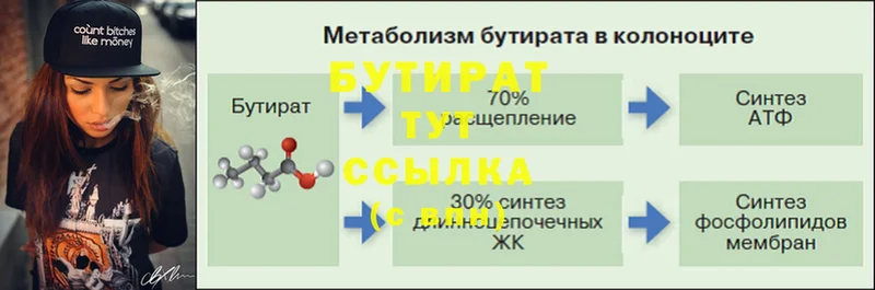 цена наркотик  Белово  Бутират жидкий экстази 